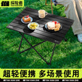 Outdoor Patio Table